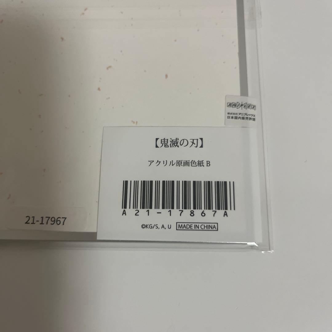鬼滅の刃 アクリル原画色紙 A6 時透無一郎