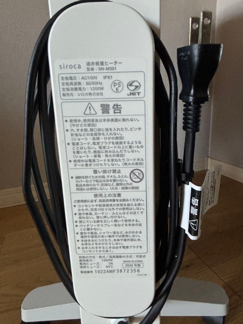 siroca SN-M351 シロカ 遠赤軽量ヒーター かるポカ 2023年製