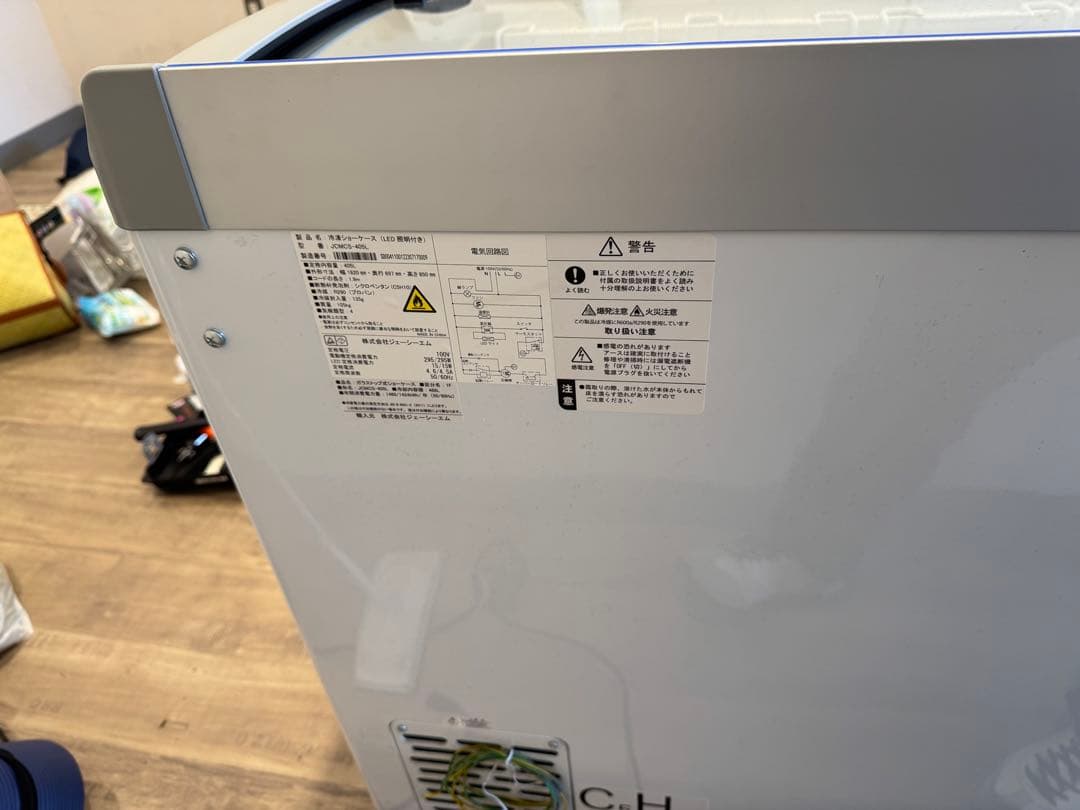 S*R様 冷凍ショーケース JCMCS-405L 冷凍庫 予備カゴ2つ付