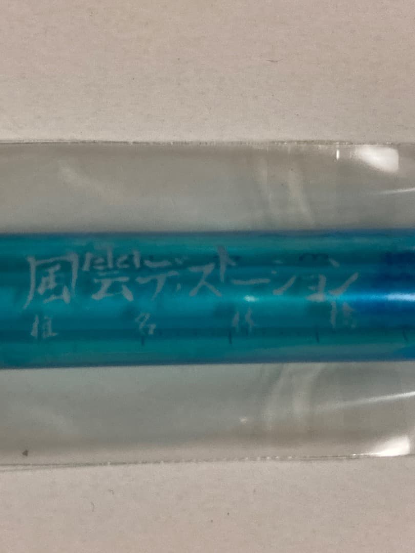 レア！　椎名林檎　風雲ディストーション　注射器型ボールペン、シャーペン　セット