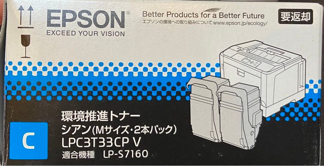 EPSON LPC3T33CPV 環境推進トナー1本