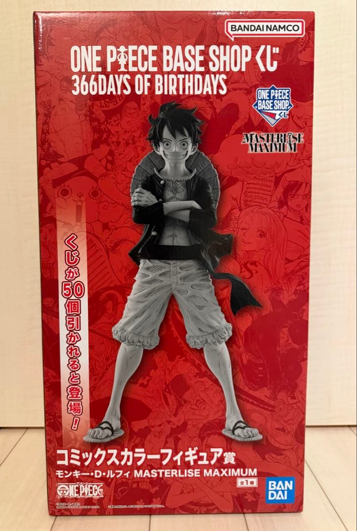 ONEPIECE BASE SHOPくじ コミックカラーフィギュア