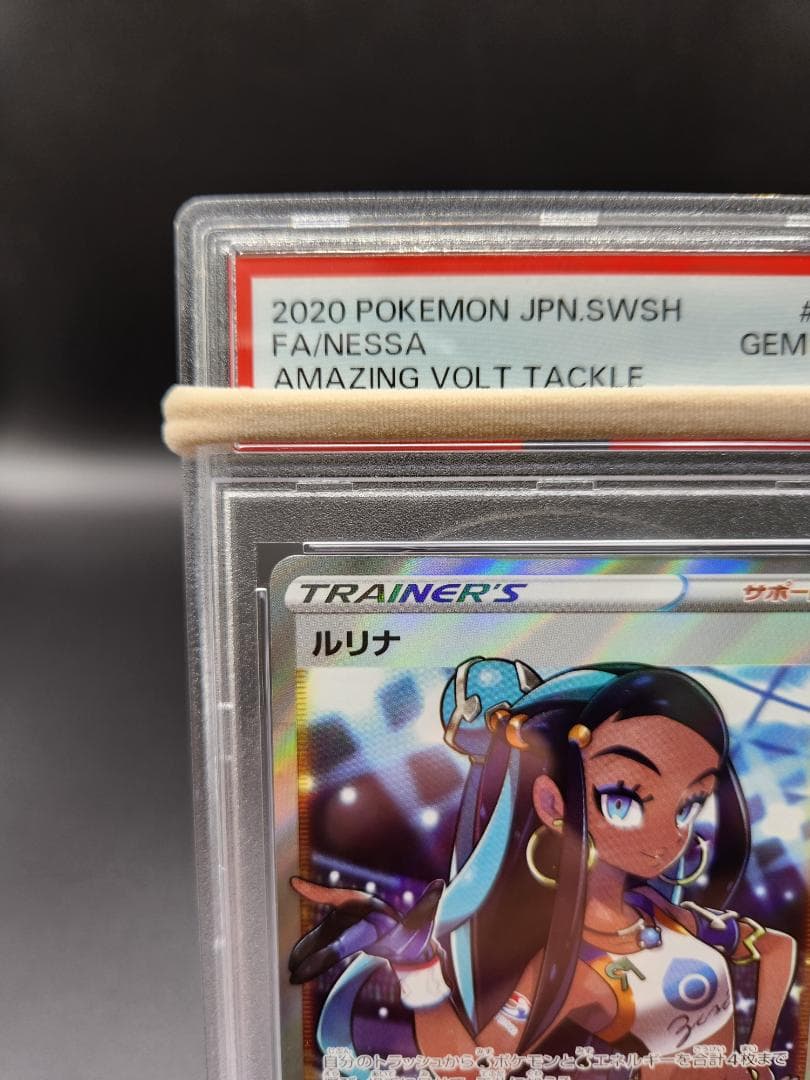 PSA10 ポケモンカード ルリナ sr ★2686