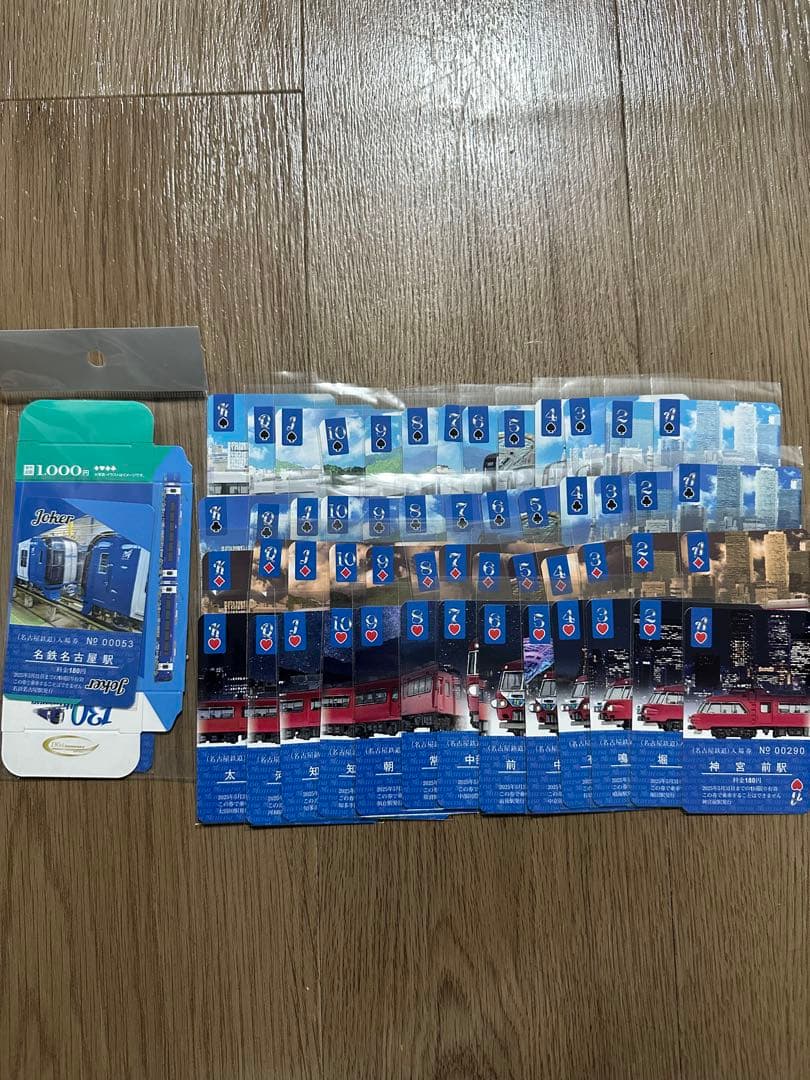名鉄 トランプ入場券 全駅 ジョーカー 専用ケース
