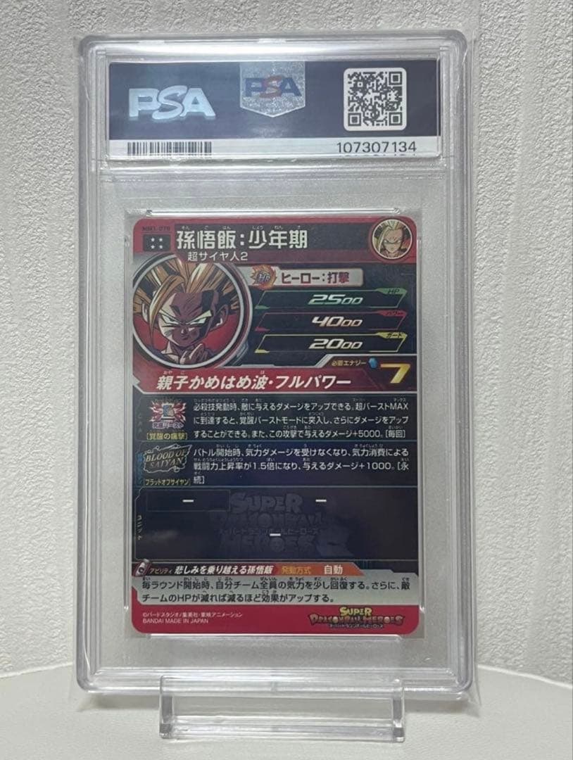 【PSA10】SDBH ゴールドカード 8連番セット GEM MT