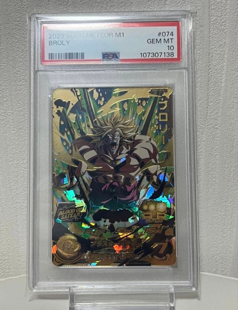 【PSA10】SDBH ゴールドカード 8連番セット GEM MT