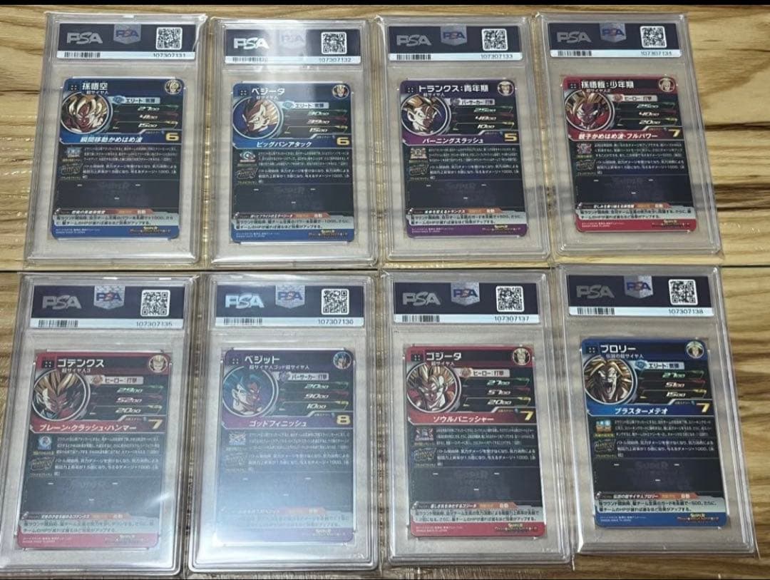 【PSA10】SDBH ゴールドカード 8連番セット GEM MT