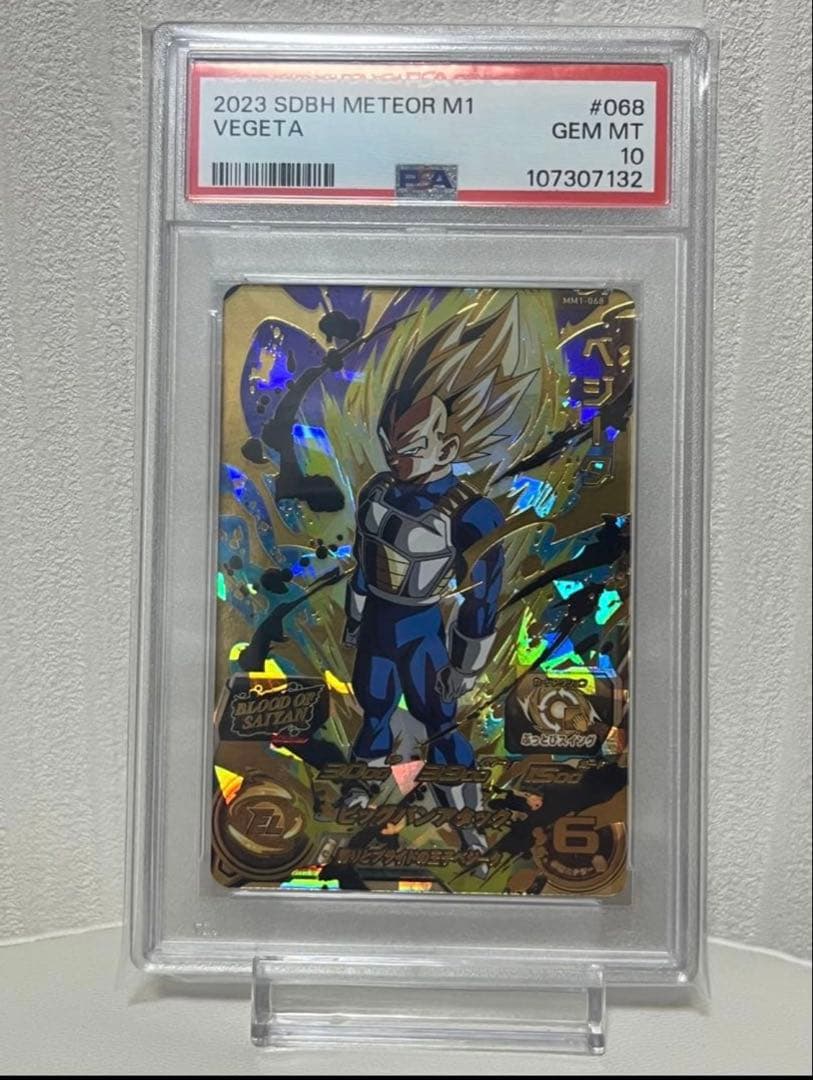 【PSA10】SDBH ゴールドカード 8連番セット GEM MT