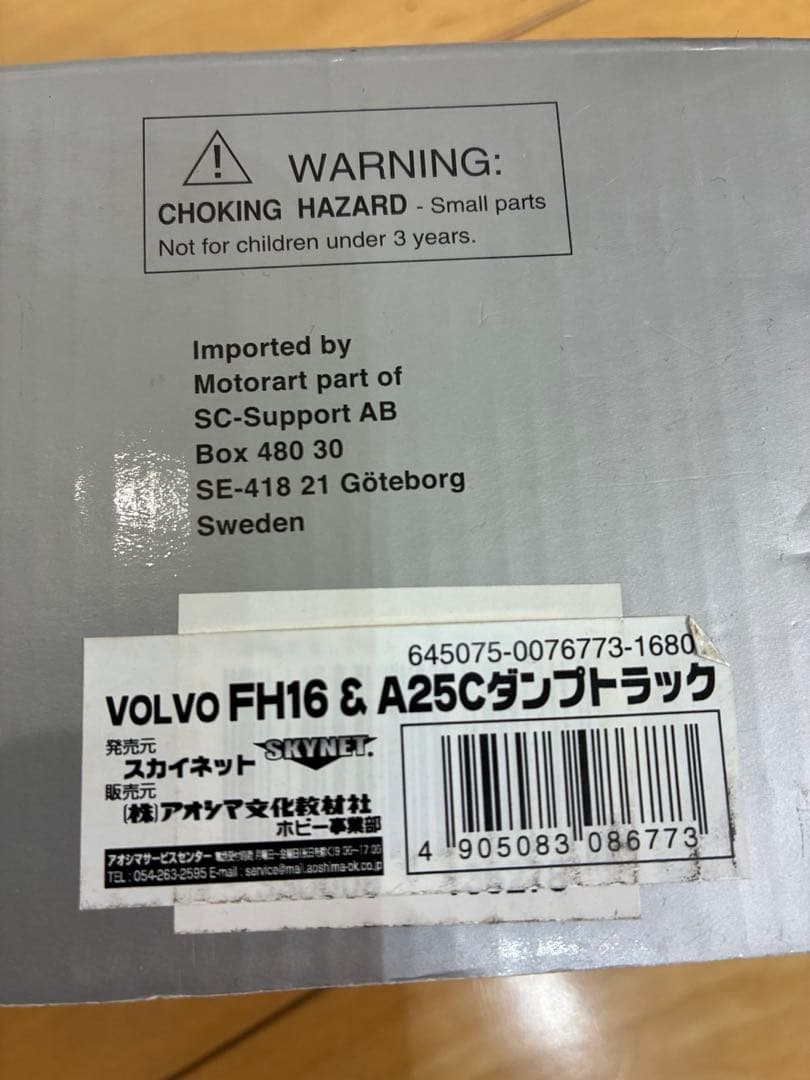 VOLVO 新品　FH16&A25Cダンプトラック