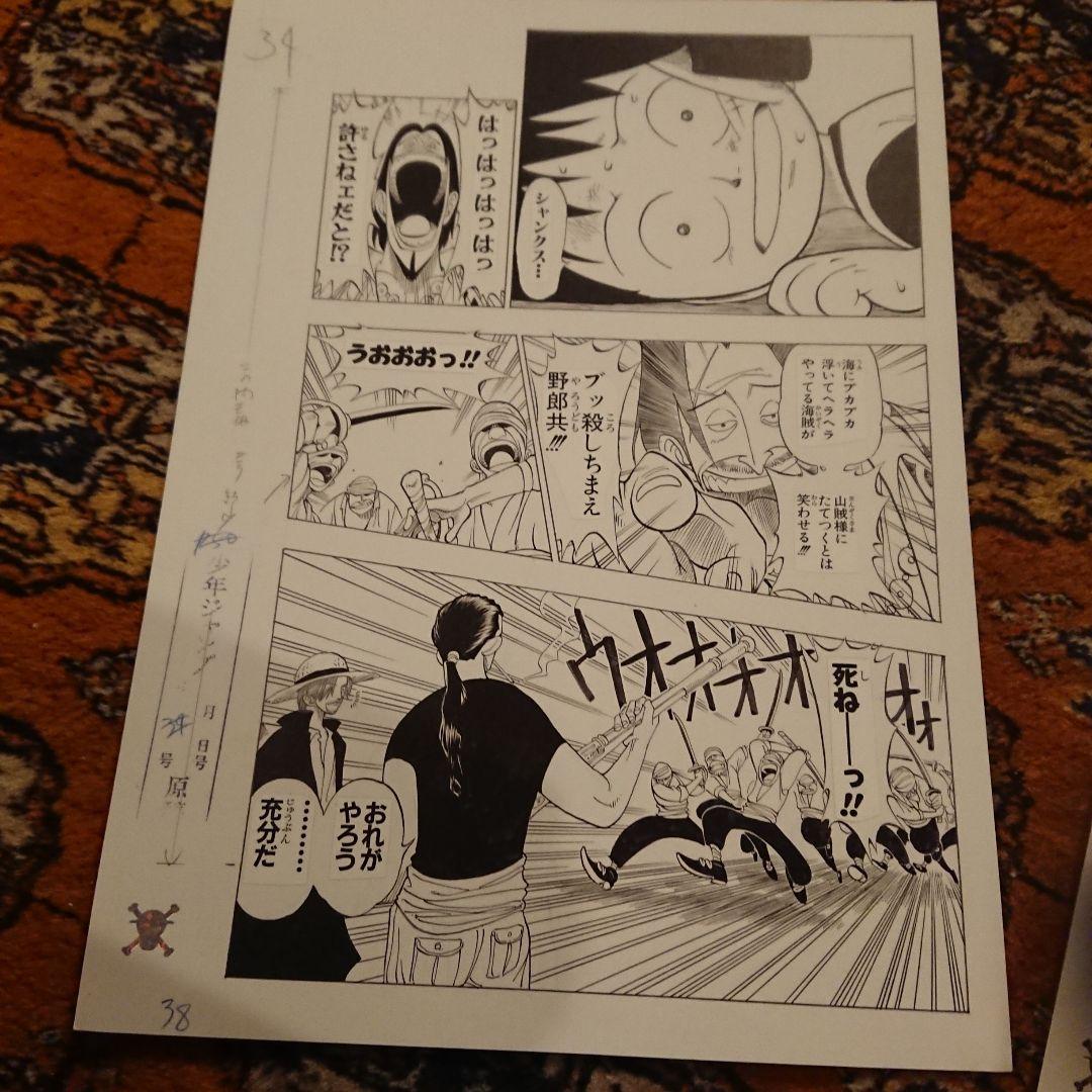 ワンピース「第１話・38.40・複製原画」