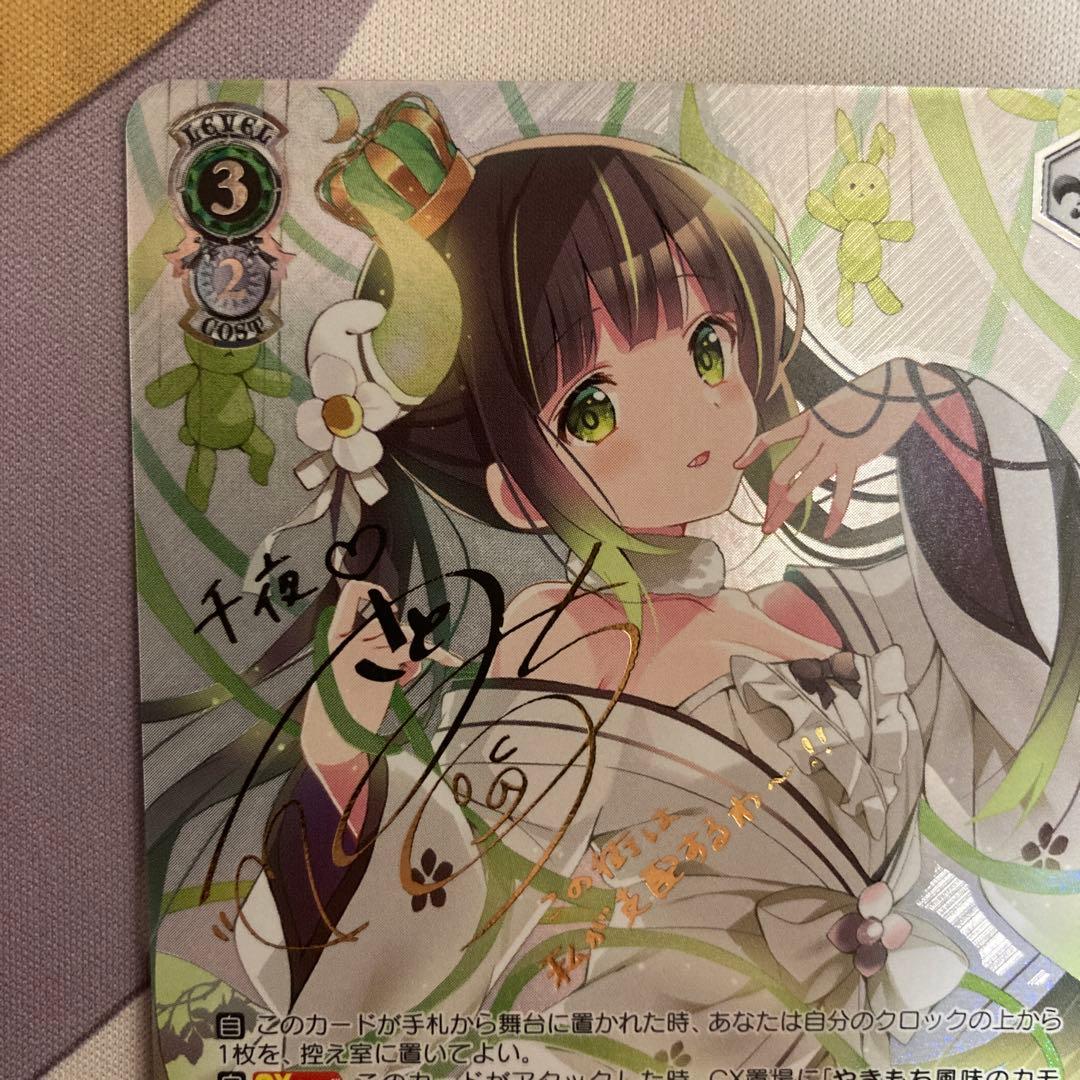 ヴァイス/ごちうさ /SP/サイン/千夜・プライド