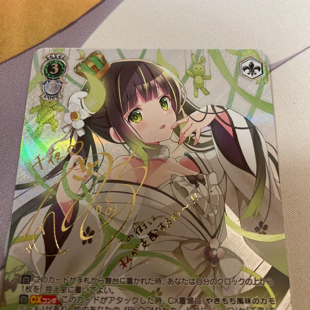 ヴァイス/ごちうさ /SP/サイン/千夜・プライド