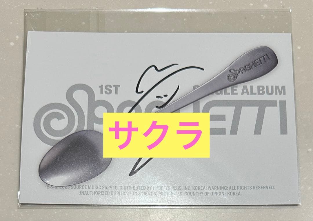 le sserafim サクラ spaghetti 直筆サイン ポストカード