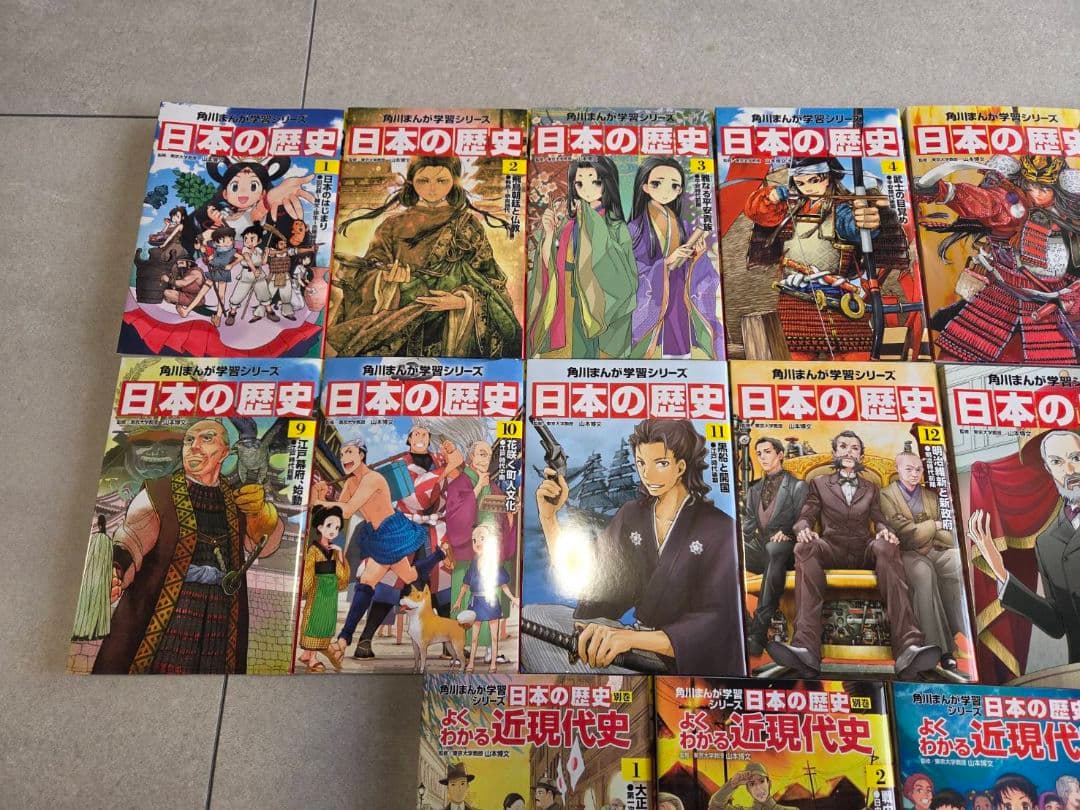 角川まんが学習シリーズ　日本の歴史　全19冊セット
