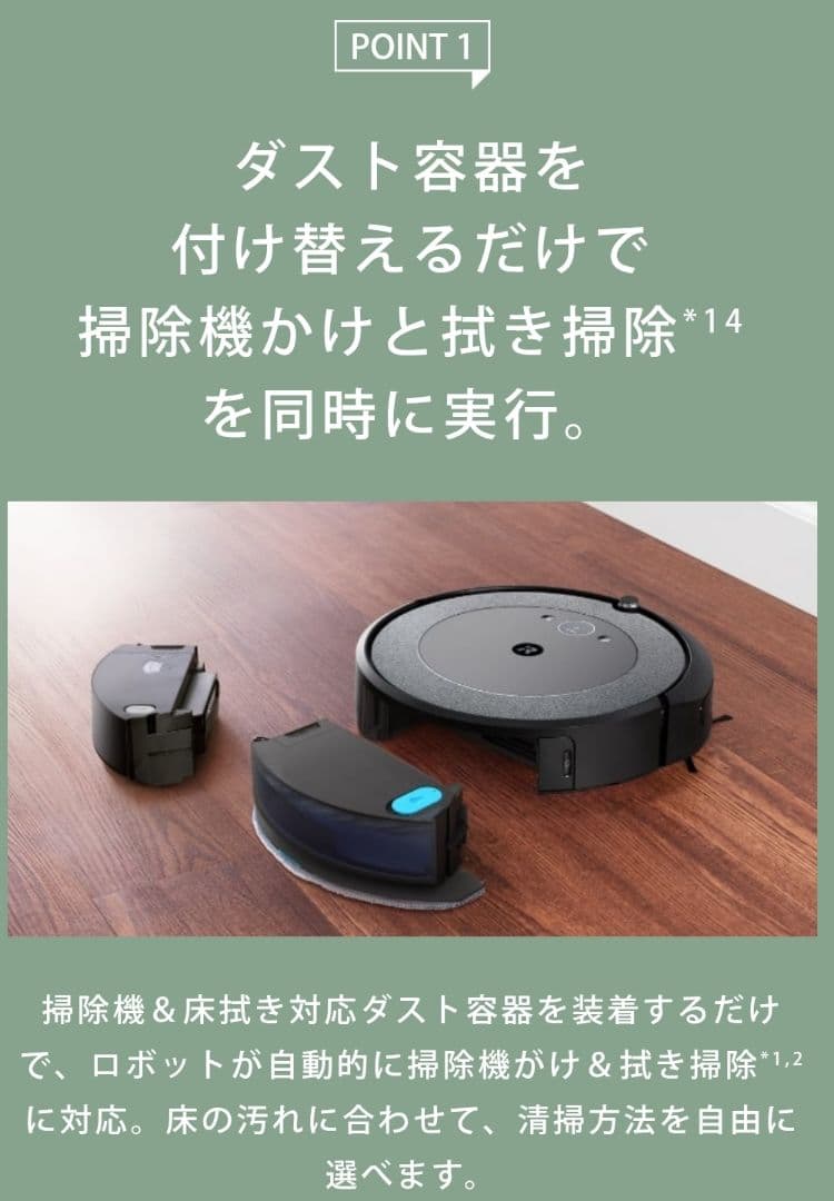 掃除機・クリーナー Roomba Combo i5+