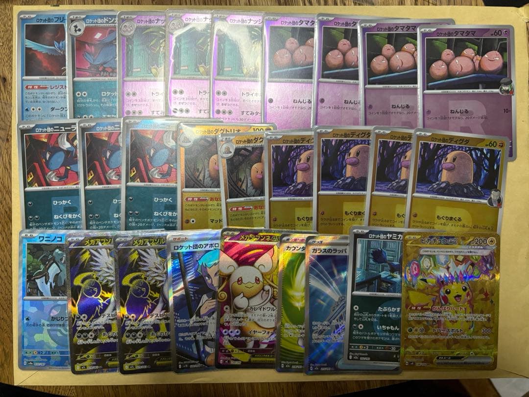 ピカチュウ ex UR タブンネ SR ロケット団