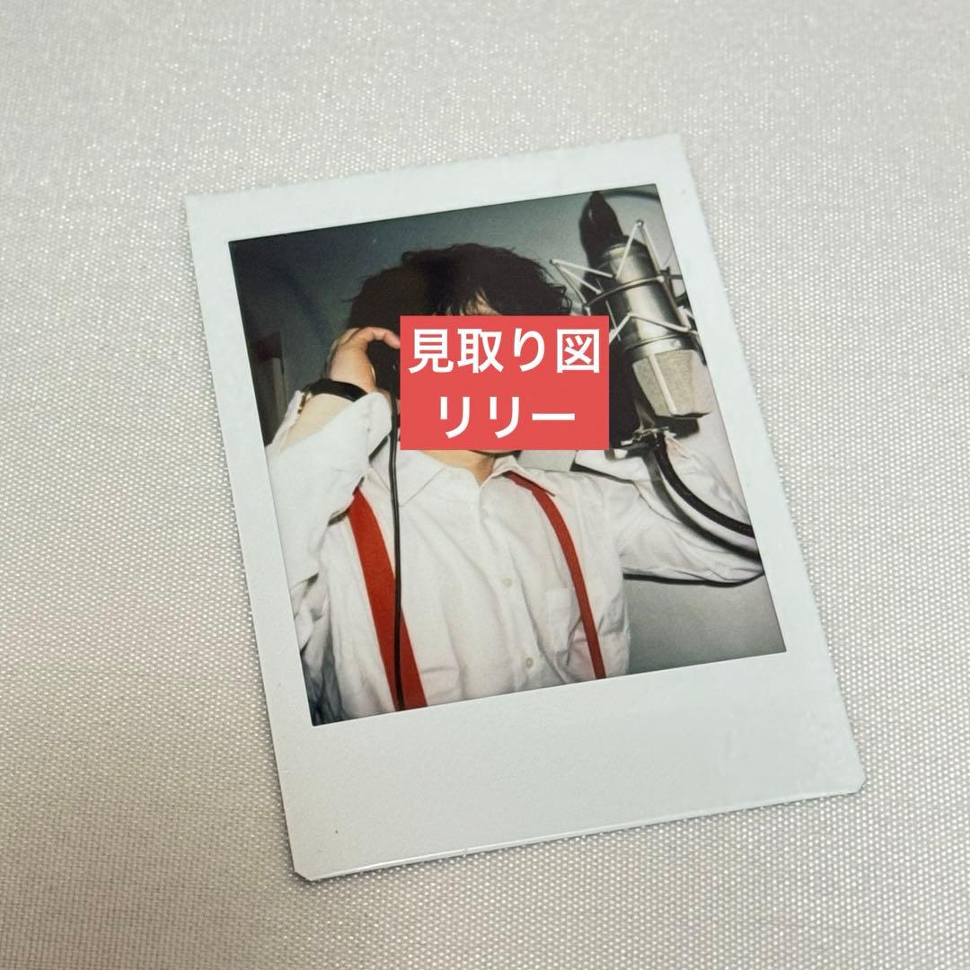 見取り図 リリー チェキ