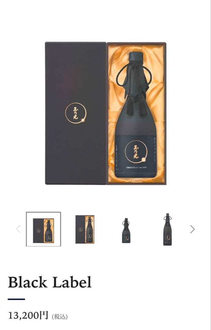 玉乃光 純米大吟醸 720ml