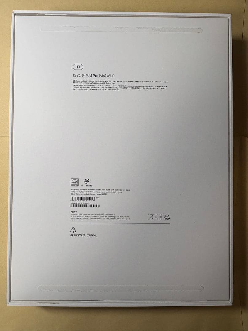 最終価格最安値iPad Pro M4 13インチ1TB nano texture