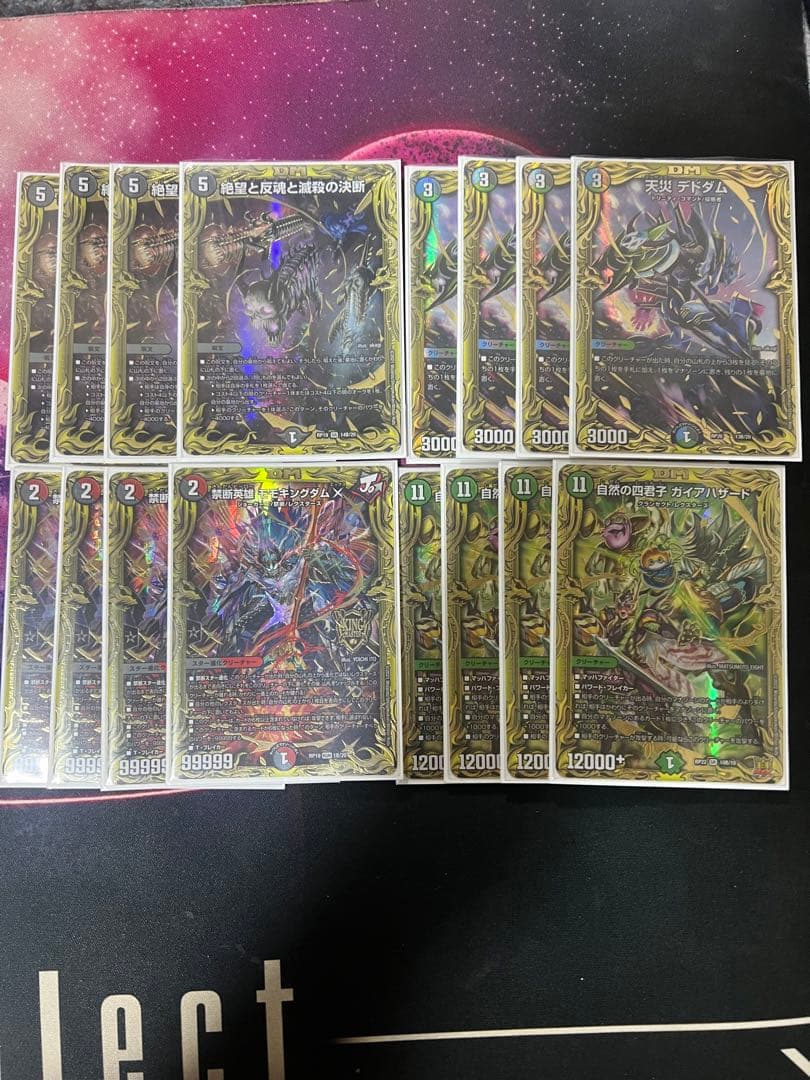 ガイアハザード退化　bレア　16枚セット