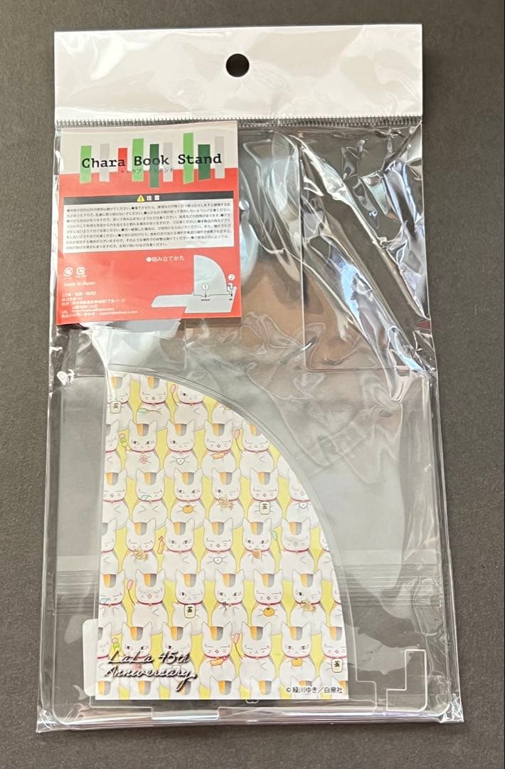 【11.10までのお値下げ】夏目友人帳　夏目貴志　ニャンコ先生　lala45周年