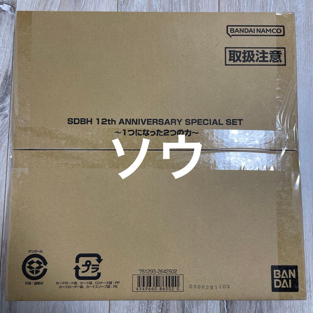 スーパードラゴンボールヒーローズ 12th プレミアムバインダー②