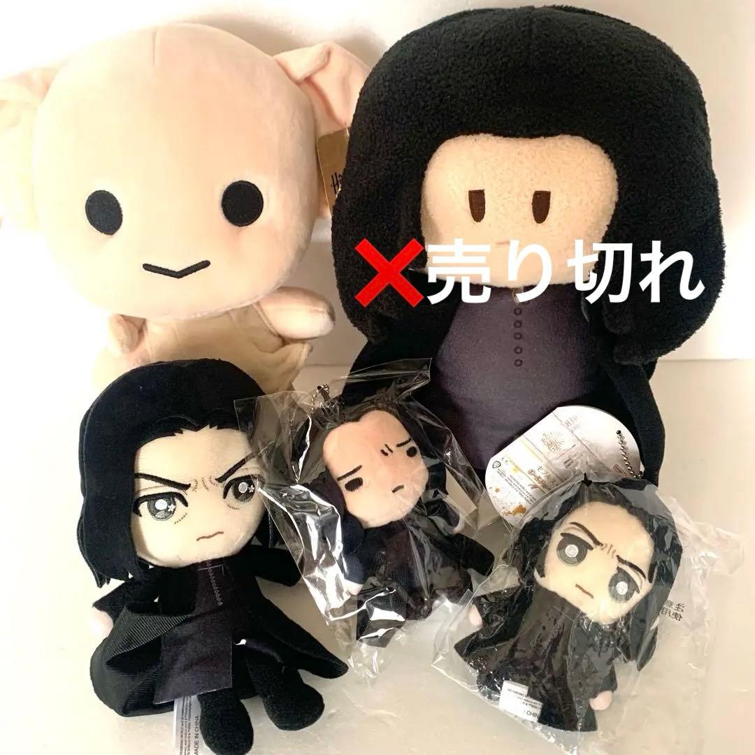 ハリー・ポッター　ボールチェーンマスコット 3点セット