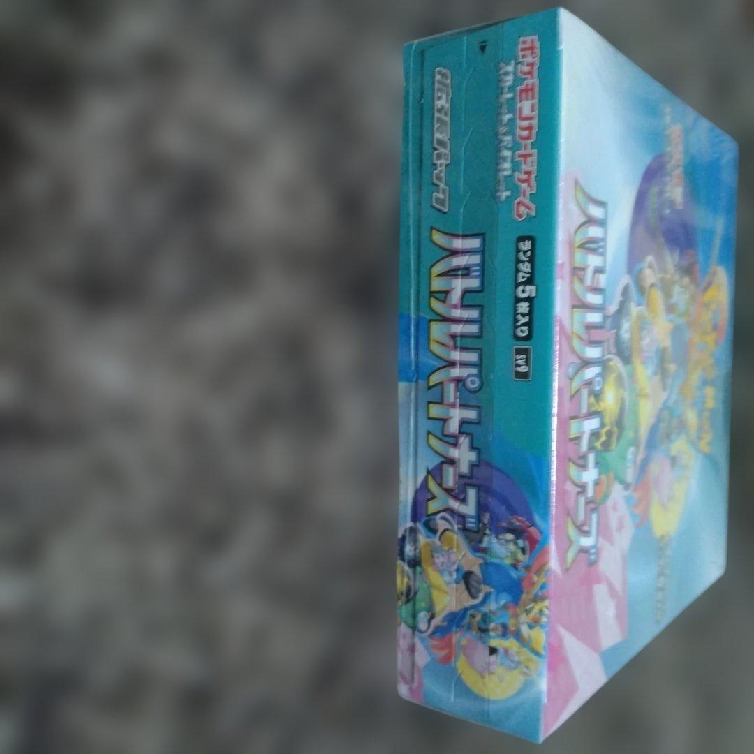 バトルパートナーズ新品未開封BOX（シュリンク付き）＋おまけ11パック付き