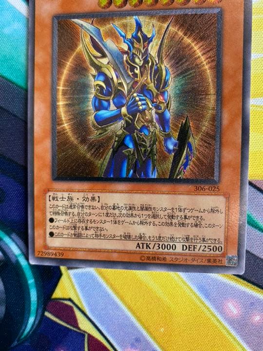 [カオス・ソルジャー －開闢の使者－] アルティメットレア 306-025