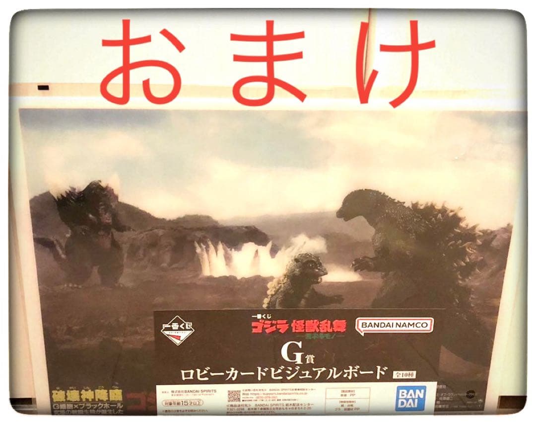 C賞＆G賞スペースゴジラ MONSTERLISEおまけ付き 一番くじゴジラ