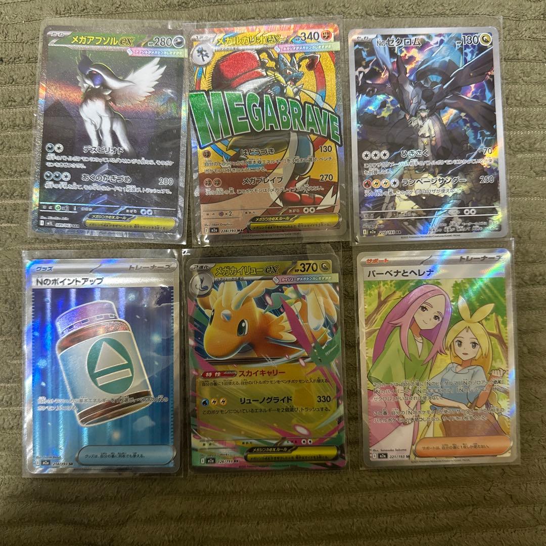 た*ー様 ポケモンカード　アセロラ　リーリエの決心 ルカリオSR RR SAR