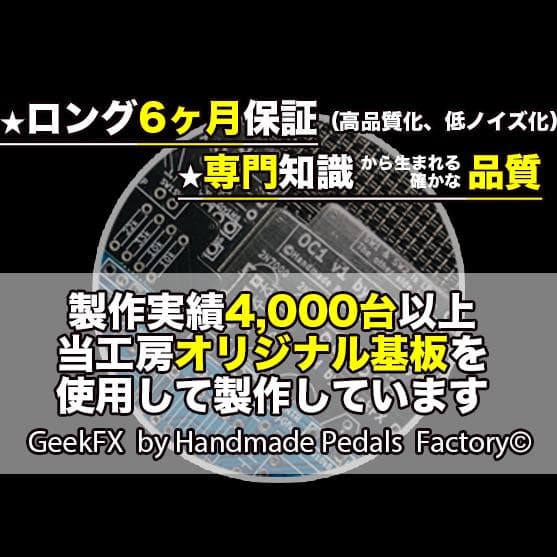 【GBP】自作EP Booster/黒/VOL&18Vスイッチ付/FAT改良版