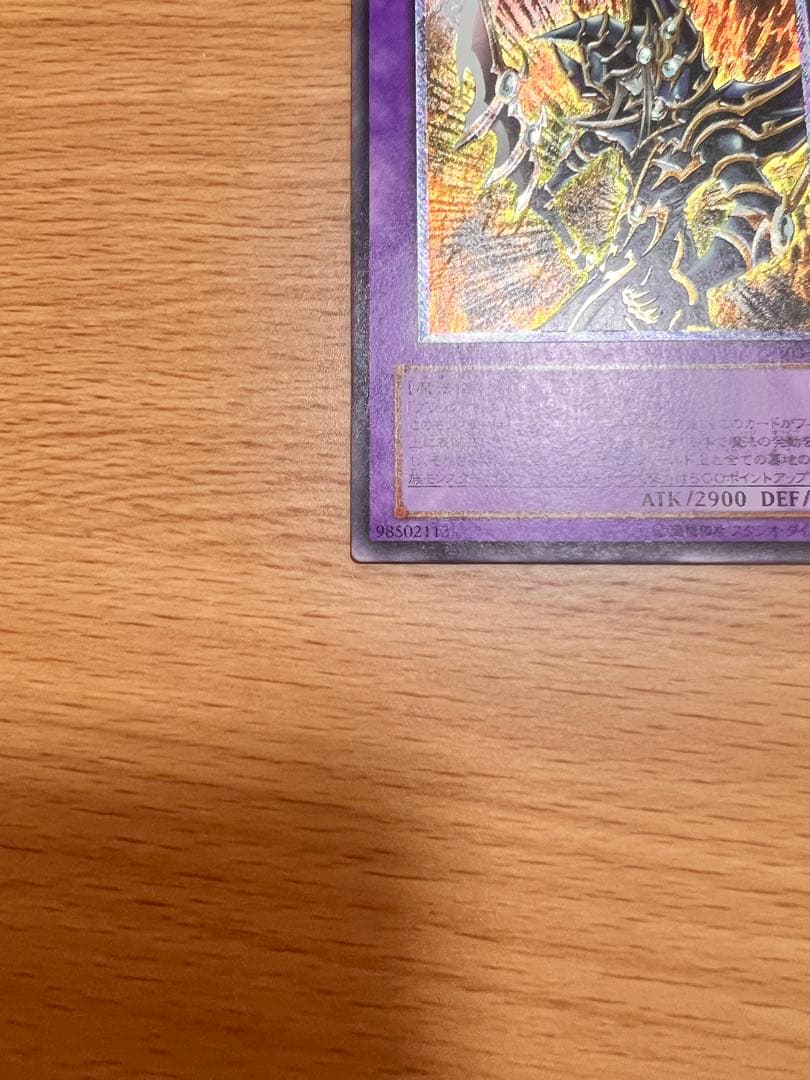 超魔導剣士－ブラック・パラディン