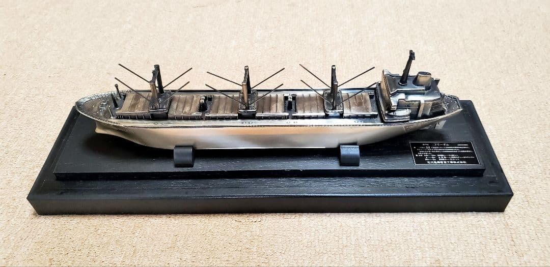 IHI 製 450分の1金属製船模型 ガラスケース付き