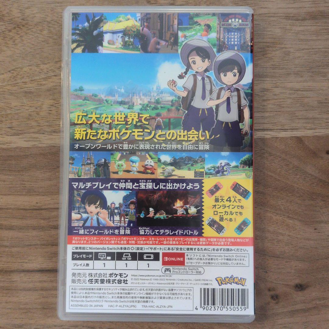 ポケットモンスター　スカーレット　バイオレット　まとめ売り