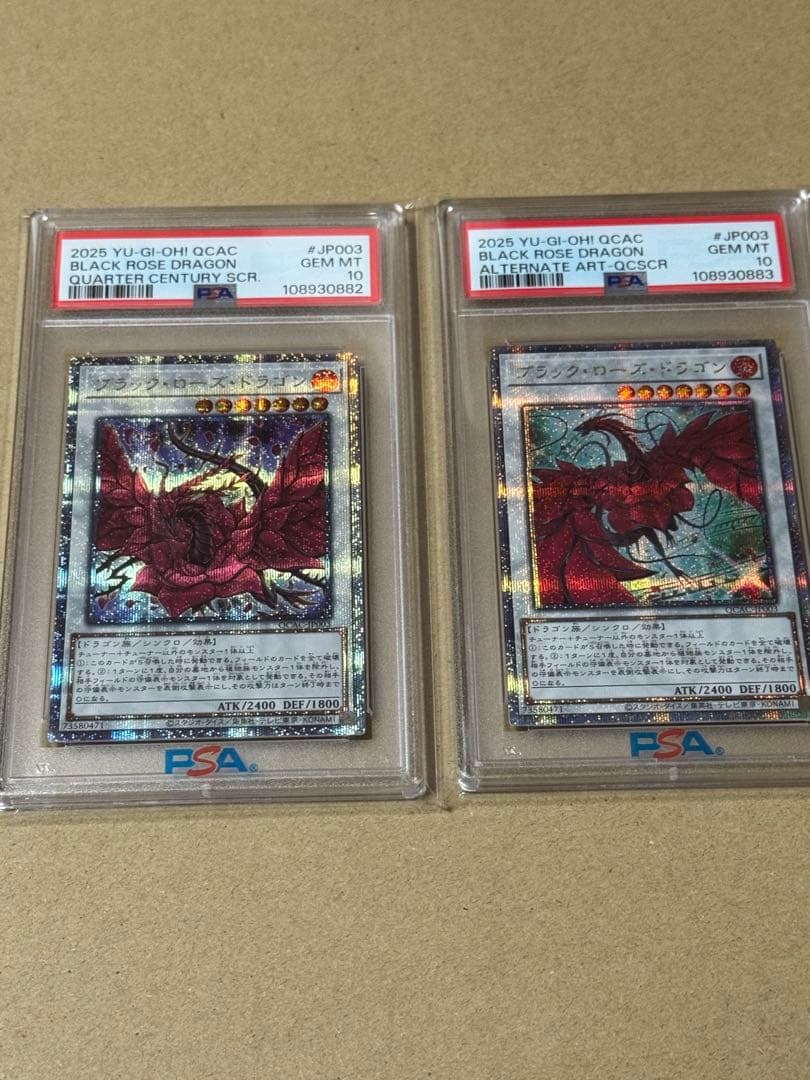 遊戯王　ブラックローズドラゴン　クオシク　PSA10 連番　セット　25th