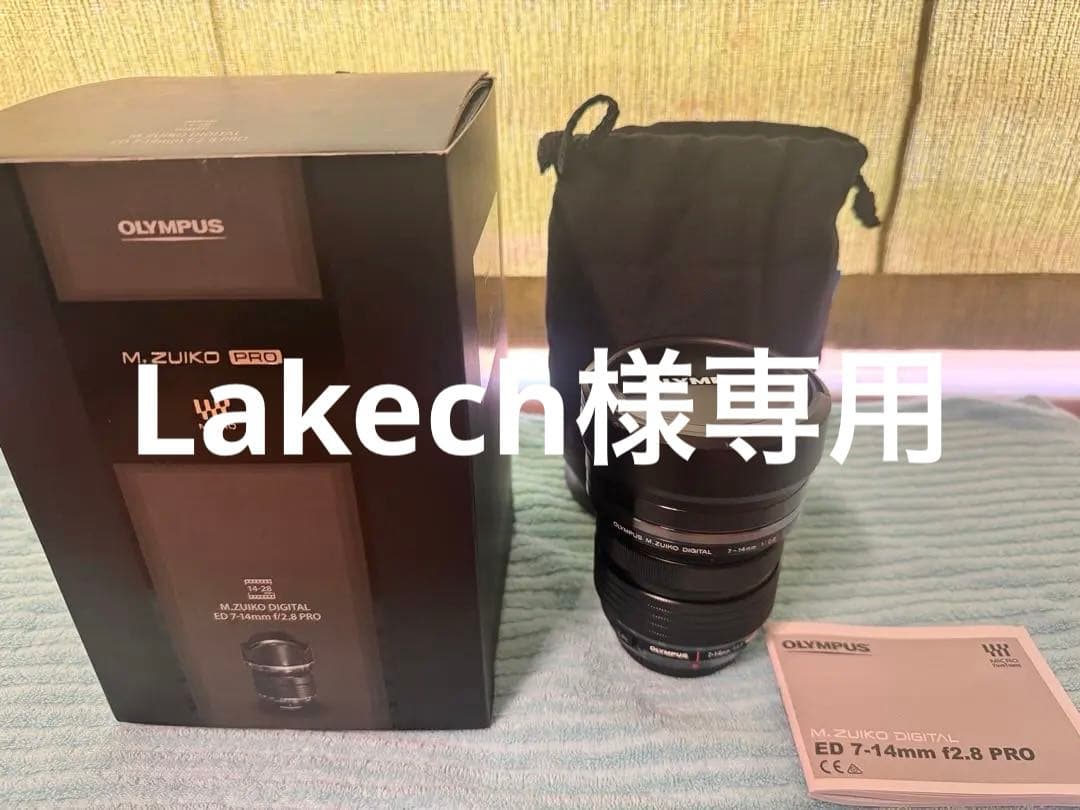 レンズ(ズーム) M.ZUIKO DIGITAL ED 7-14mm F2.8 PRO