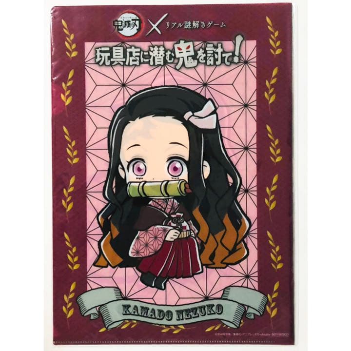 新品★鬼滅の刃★リアル謎解きゲーム★クリアファイル