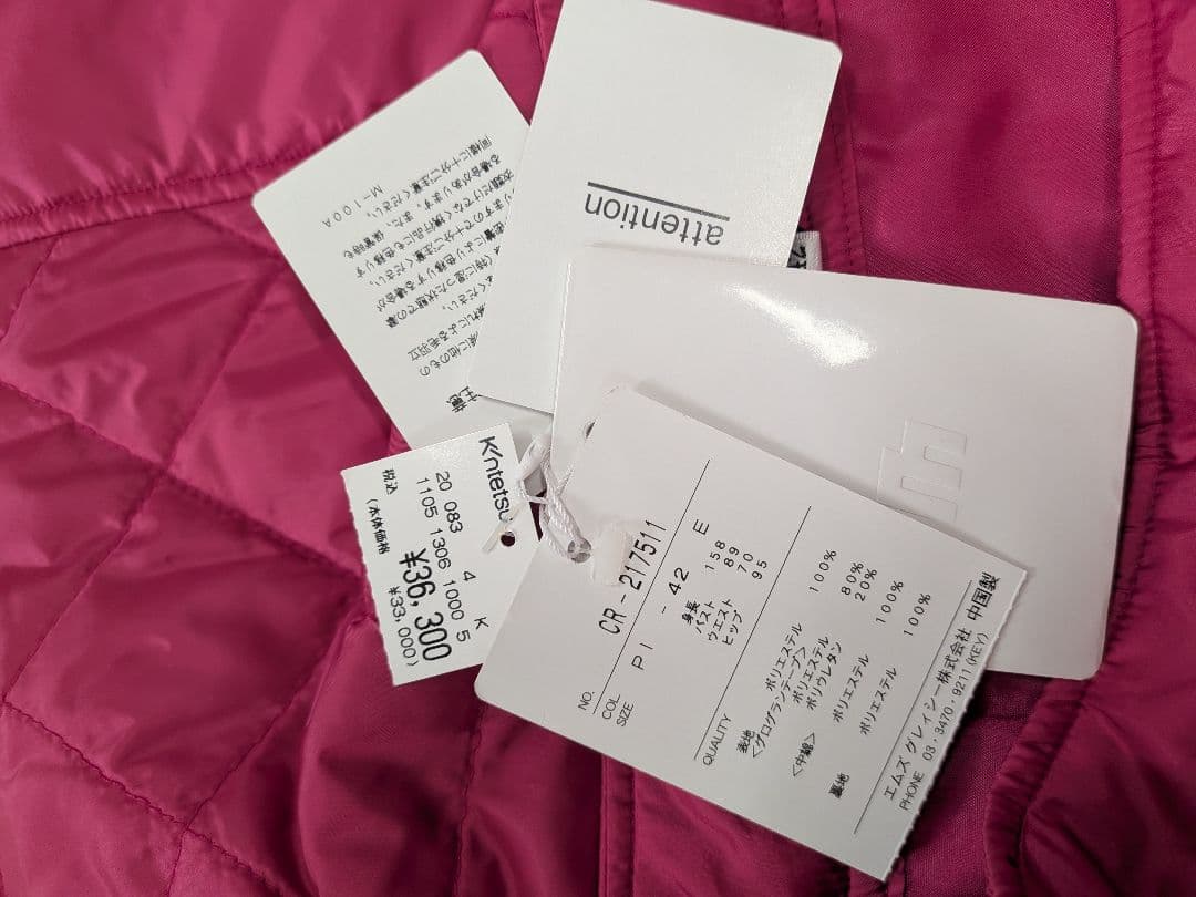 ★エムズグレイシー M'S GRACY　中綿入りスカート　税込定価36300円