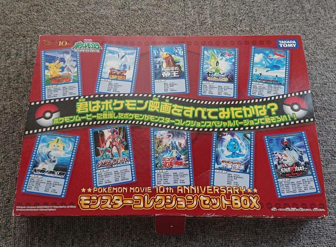 pokemon movie 10th anniversaryモンコレセットbox