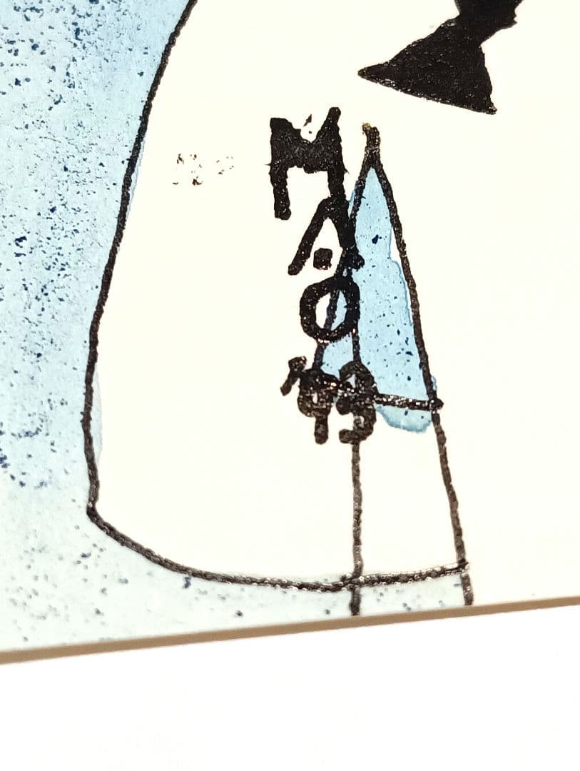 山口マオ 原画 額入り 希少 水彩画 シルクスクリーン サイン入り