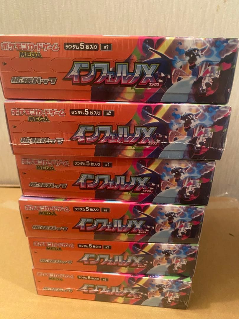 ポケモンカード　インフェルノX シュリンク付き　6box