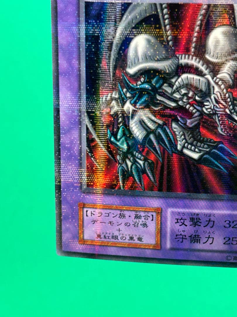 【極美品 ② ブラック・デーモンズ・ドラゴン パラレル】 Vol.5 遊戯王