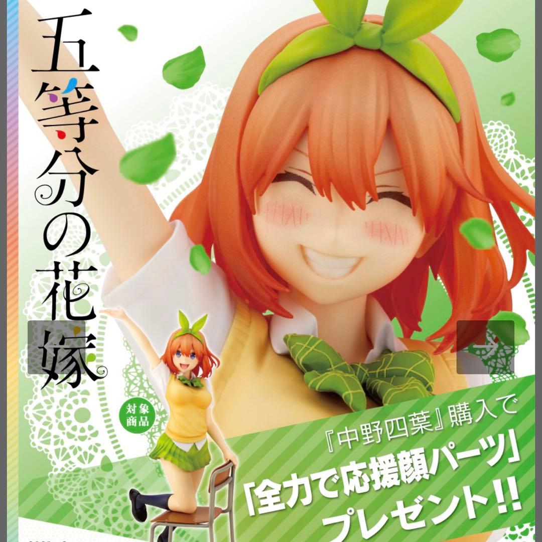 五等分の花嫁　フィギュア　コトブキヤ　一花　二乃　三玖　四葉　五月　箱付き　限定