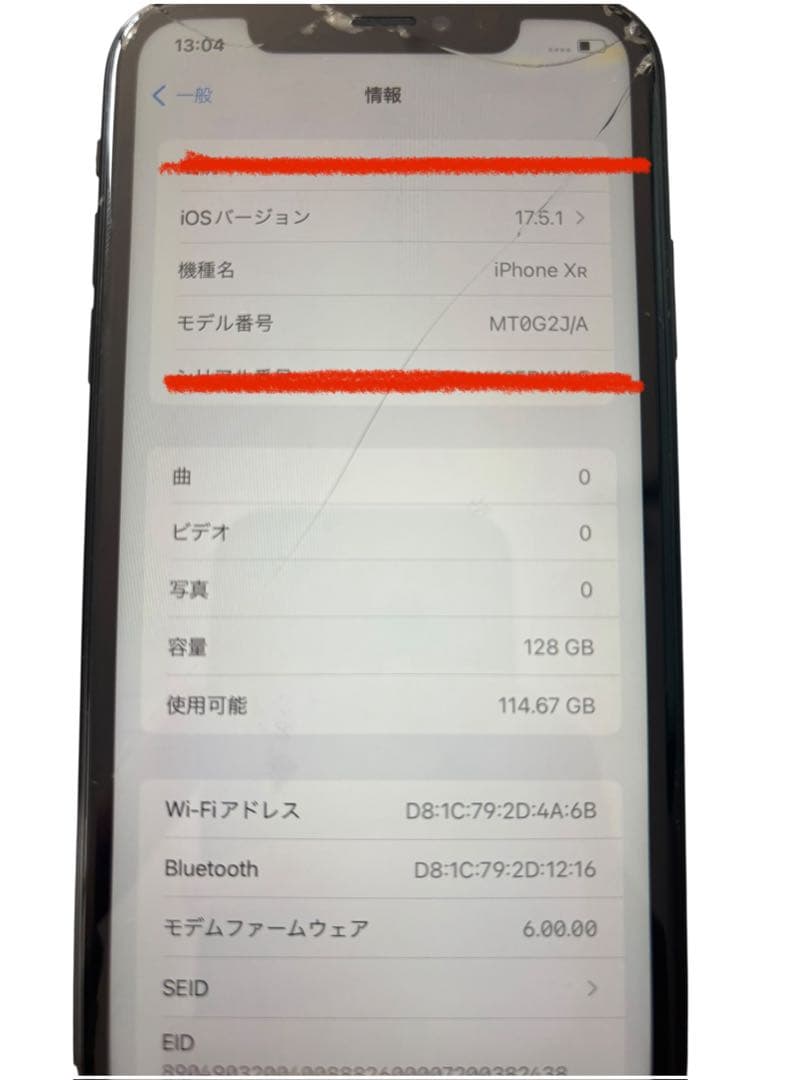 iPhone XR 128GB ブラック 画面割れ 残債なし(O)