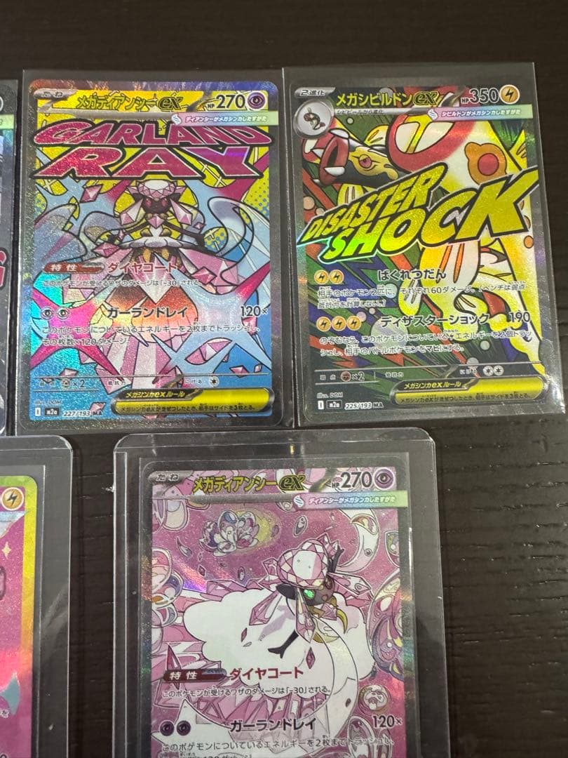 ポケモンカード メガドリーム まとめ売り