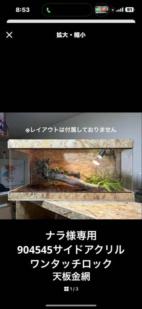 ナラ　904545サイドアクリル