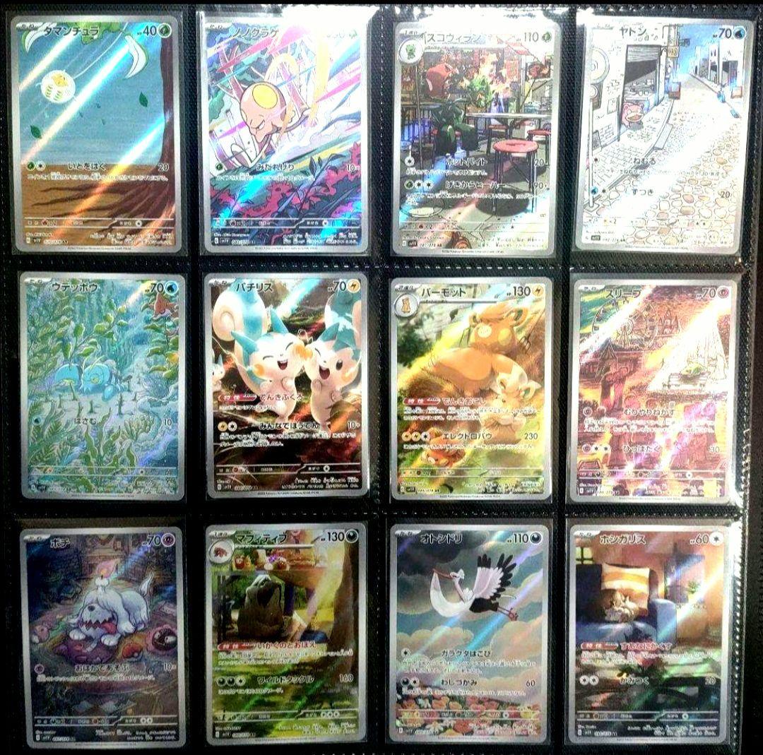 ポケモンカード AR26シリーズ 326種 コンプリート Complete