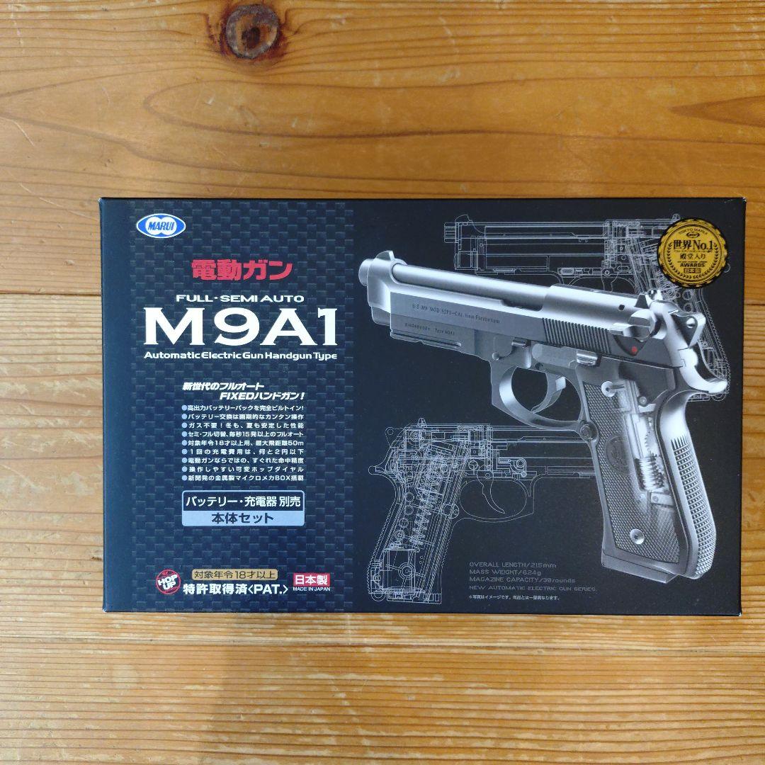 電動ガン 東京マルイ M9A1本体フルセット アタッチメント込み新品未使用 赤字