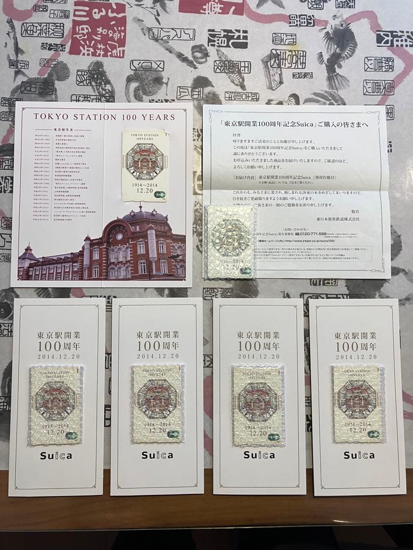 東京駅開業 100周年 記念Suica 6枚セット 専用台紙5枚付き 残高なし